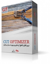 بهینه ساز قطع میلگرد - Cut Optimizer
