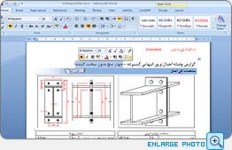 طراحی اتصالات فلنجی و RBS